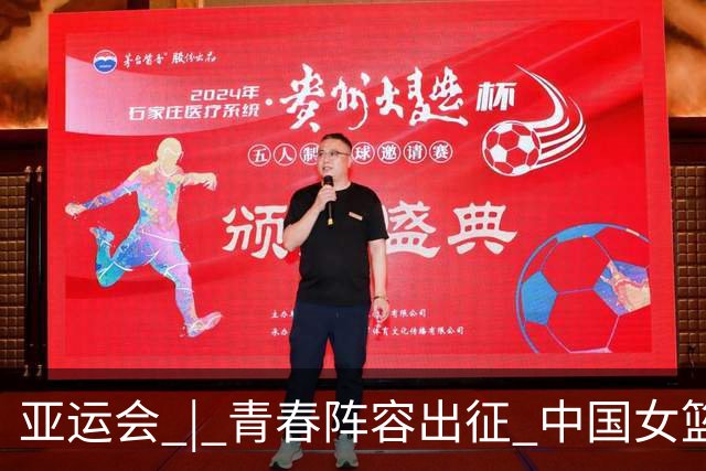 亚运会 | 青春阵容出征 中国女篮剑指三连冠